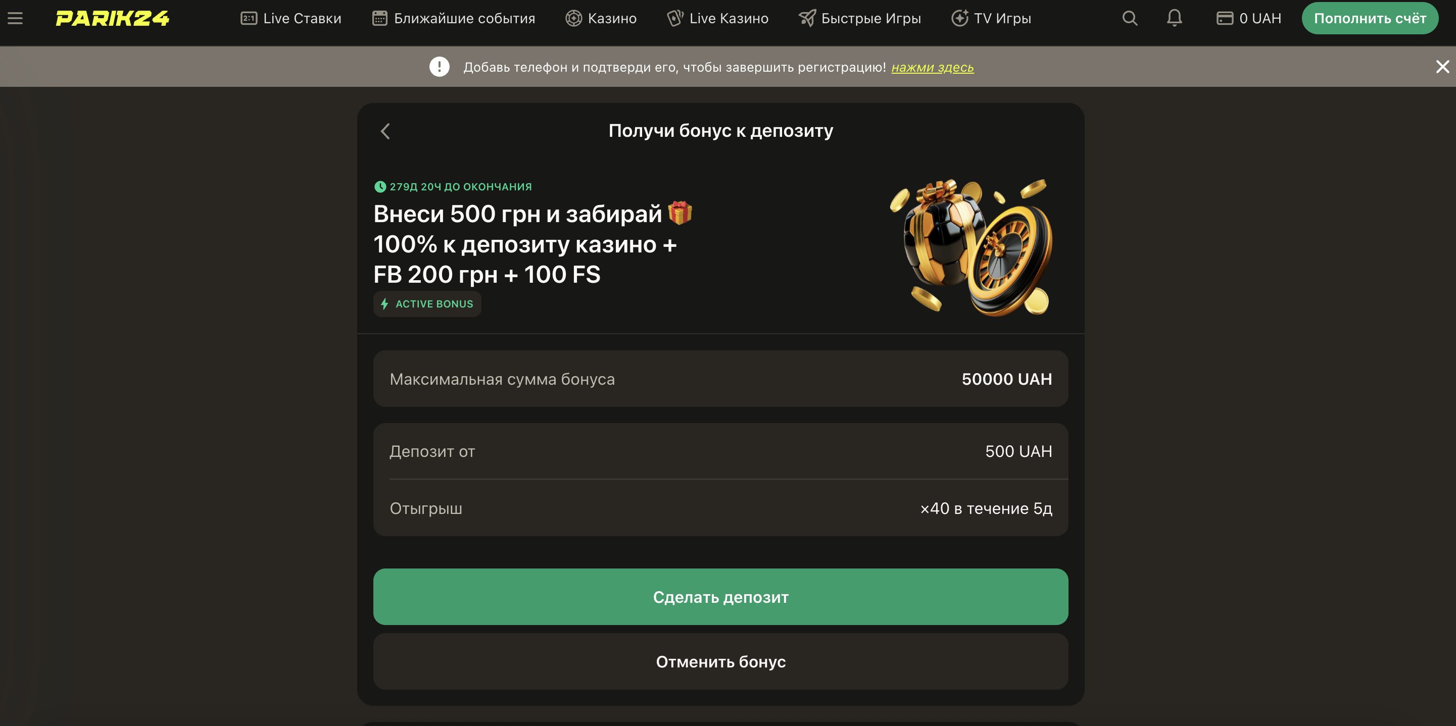 Умови отримання щотижневих фріспінів в Парік24