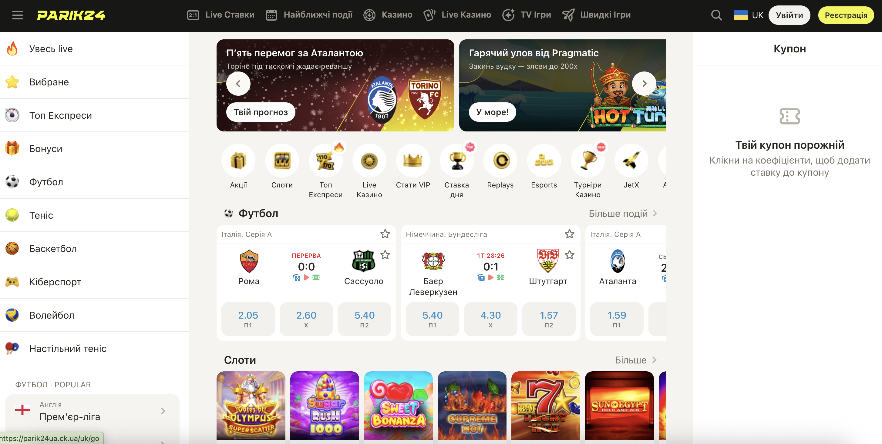 Головна сторінка платформи Parik24 з каталогом ігор і банером вітального бонусу 150% до 15 000 грн
