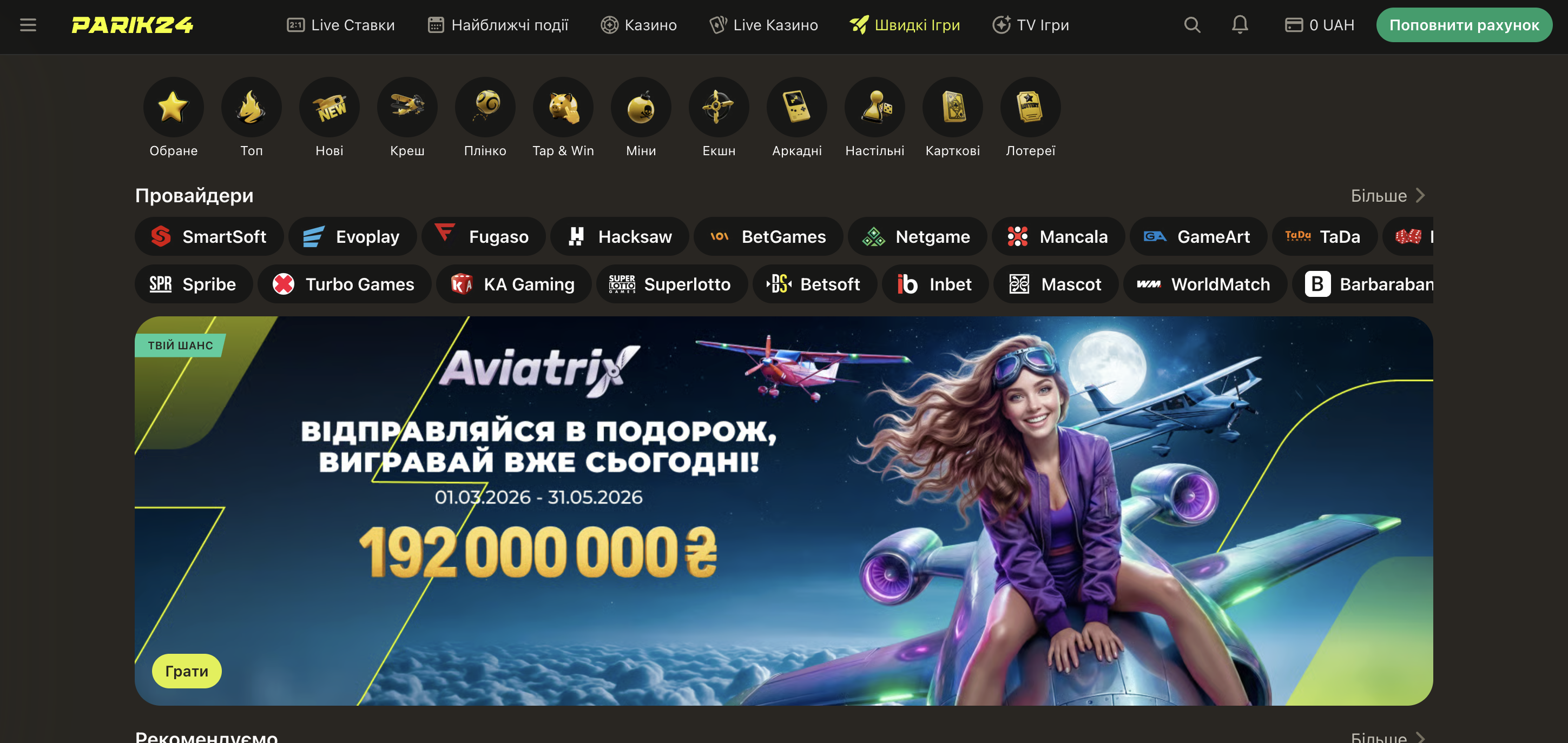 Статистика раундів JetX на Parik24 з графіком коефіцієнтів